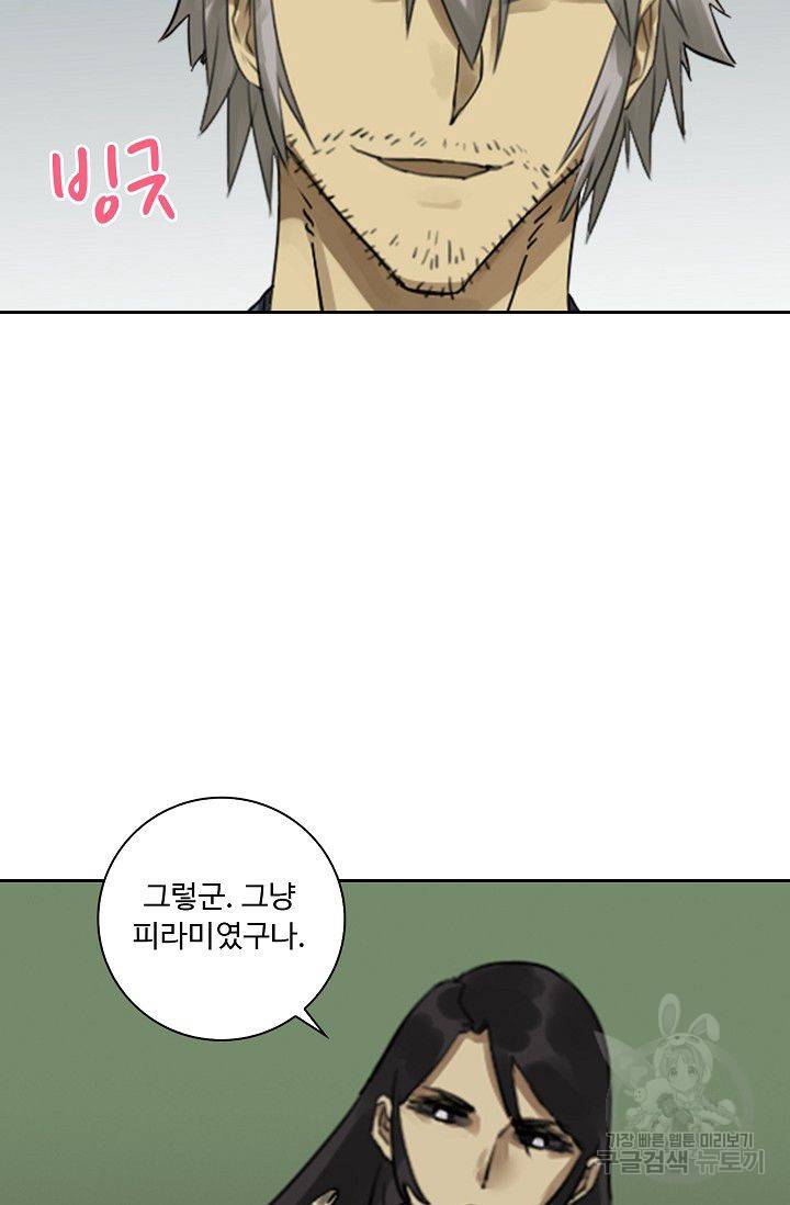 전무: 최강 무도 계승패 65화 15