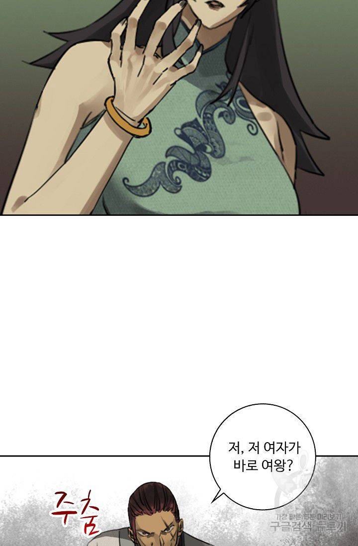 전무: 최강 무도 계승패 65화 16