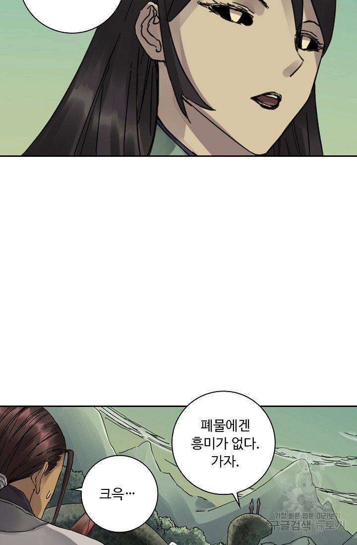 전무: 최강 무도 계승패 65화 23