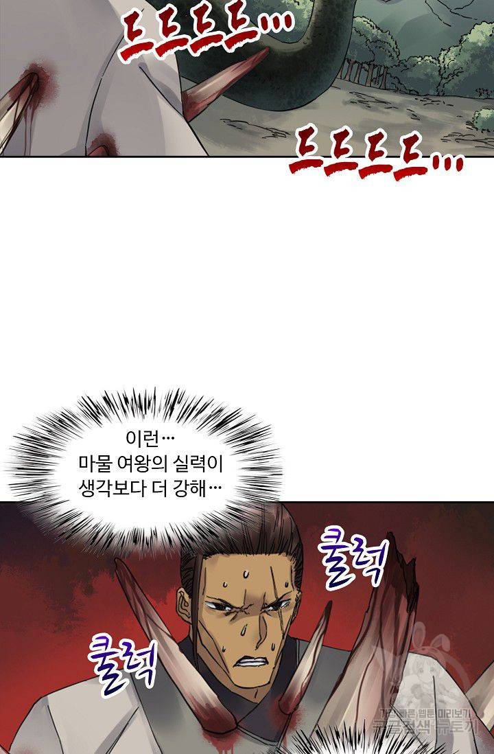 전무: 최강 무도 계승패 65화 24