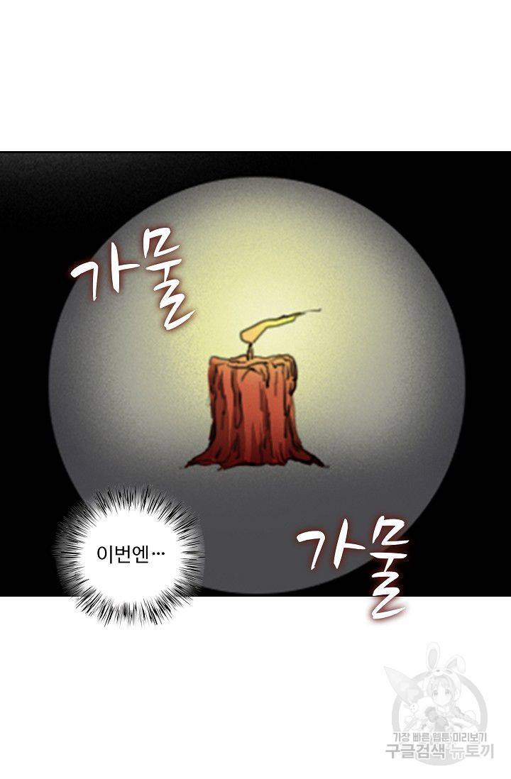 전무: 최강 무도 계승패 65화 27