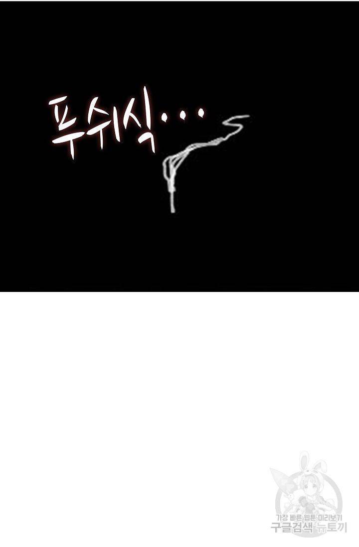 전무: 최강 무도 계승패 65화 29