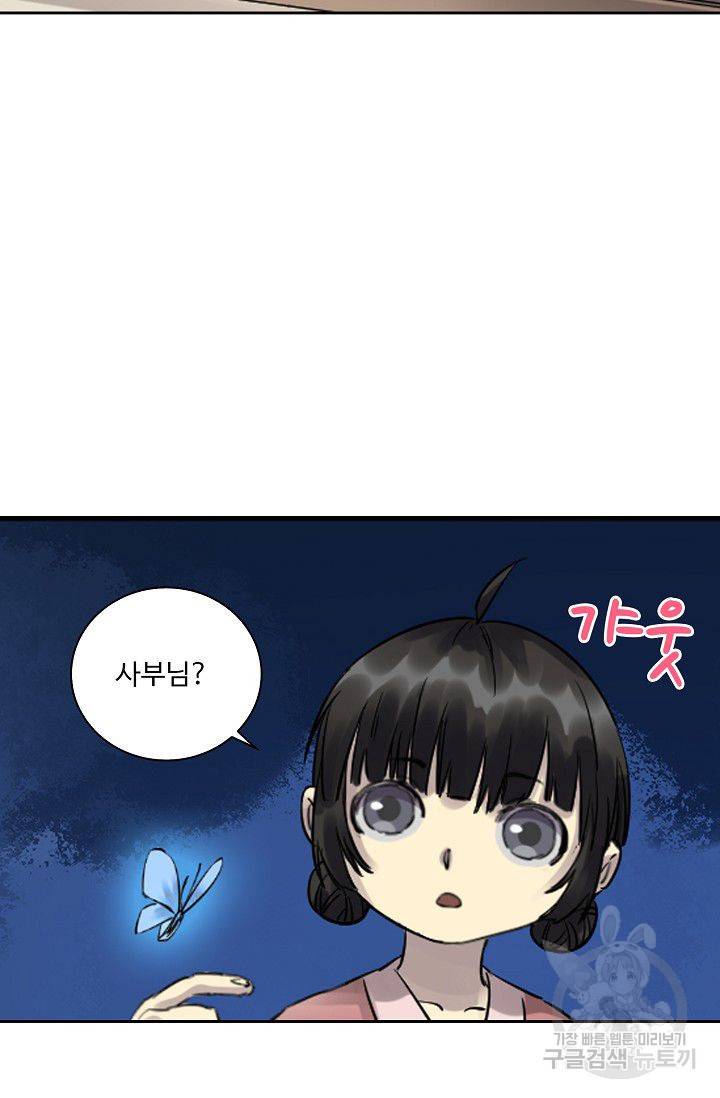 전무: 최강 무도 계승패 65화 31
