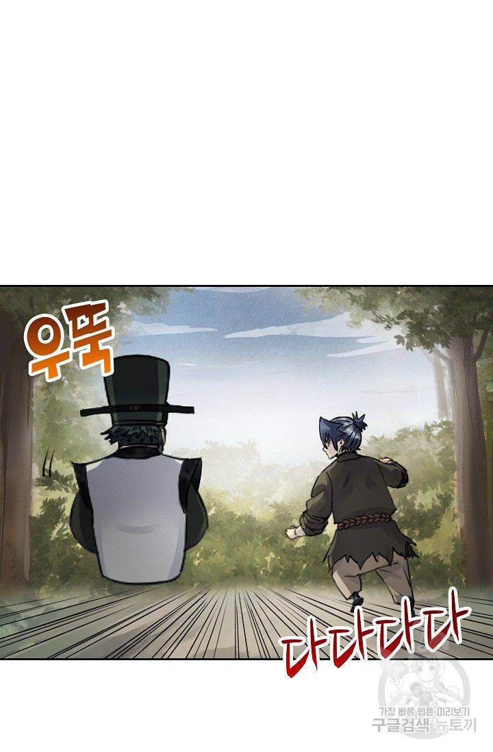 전무: 최강 무도 계승패 65화 32