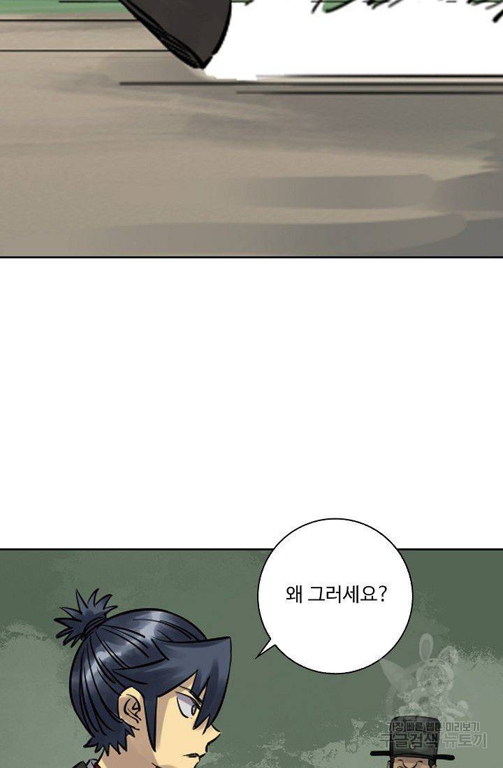 전무: 최강 무도 계승패 65화 34