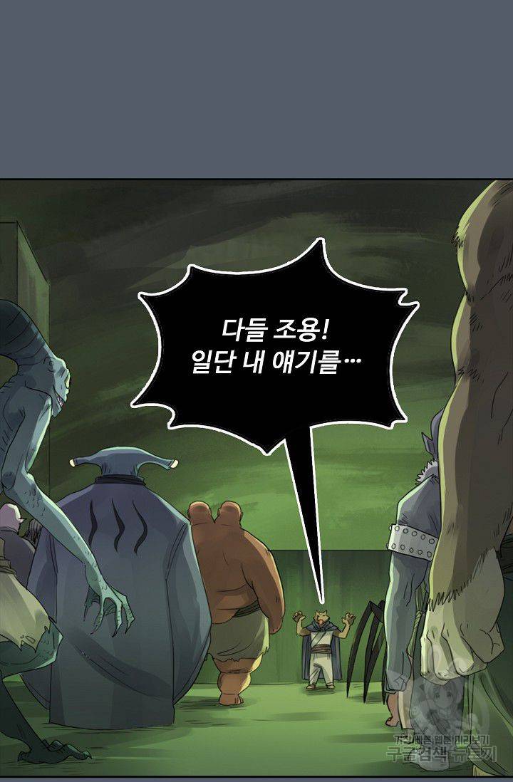 전무: 최강 무도 계승패 65화 38