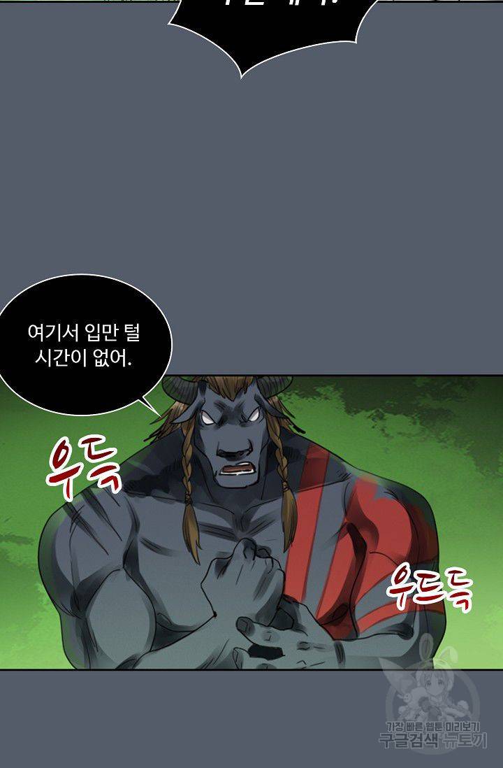 전무: 최강 무도 계승패 65화 40