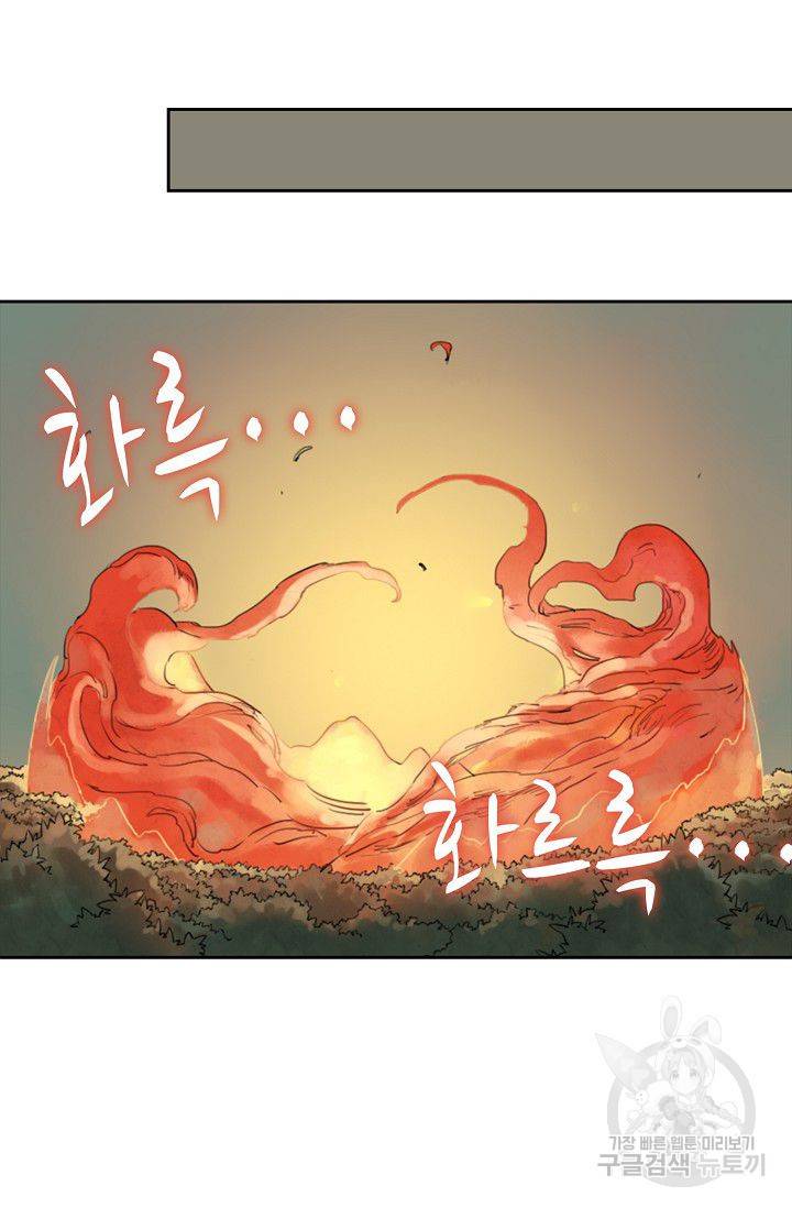 전무: 최강 무도 계승패 65화 43
