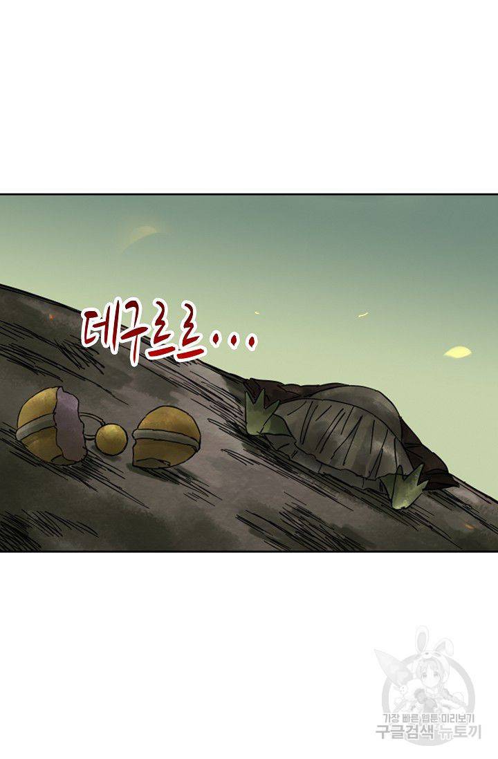전무: 최강 무도 계승패 65화 44