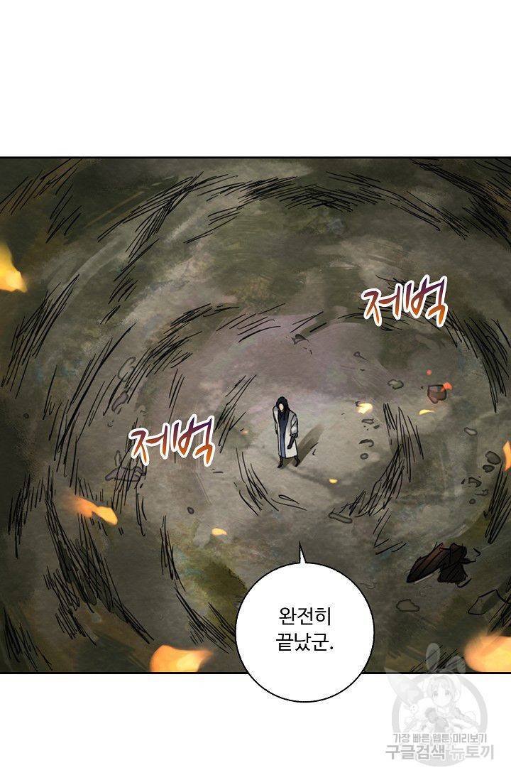 전무: 최강 무도 계승패 65화 45