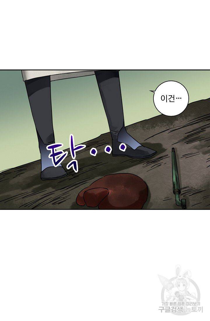 전무: 최강 무도 계승패 65화 47