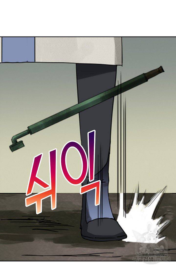 전무: 최강 무도 계승패 65화 48
