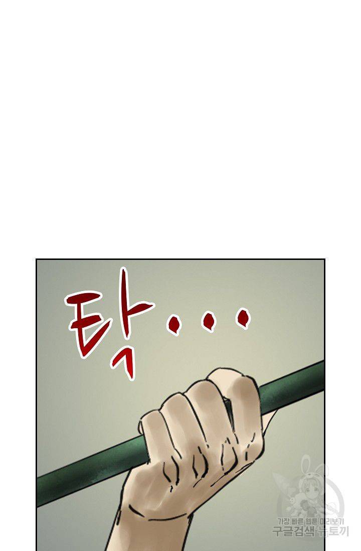 전무: 최강 무도 계승패 65화 49