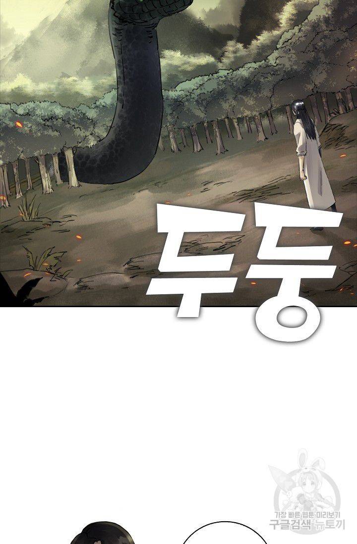전무: 최강 무도 계승패 65화 55