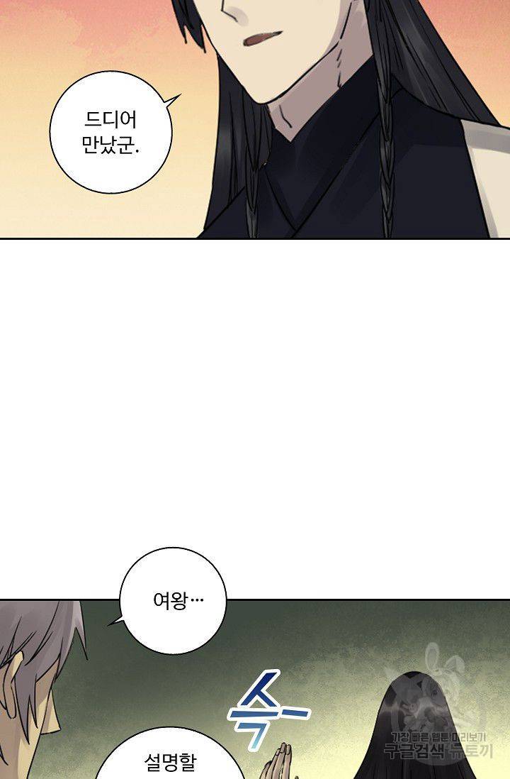 전무: 최강 무도 계승패 65화 57