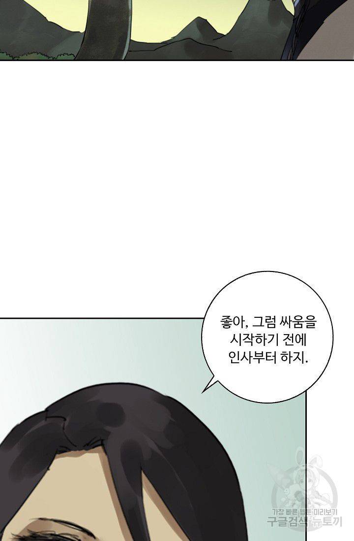 전무: 최강 무도 계승패 65화 60