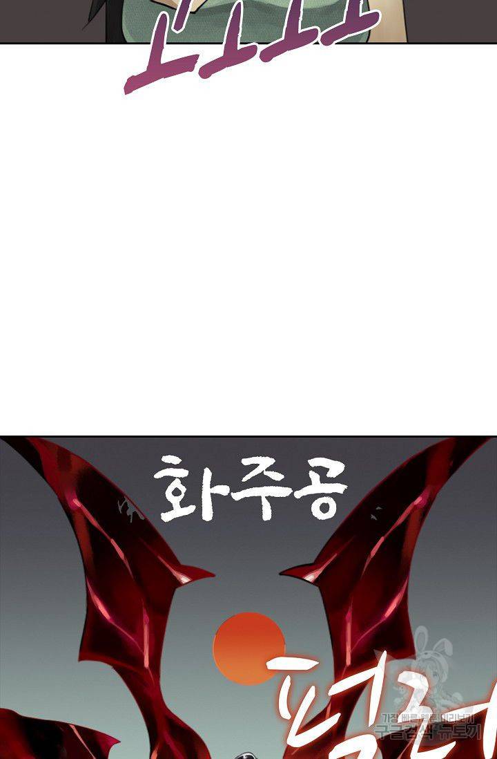 전무: 최강 무도 계승패 65화 64