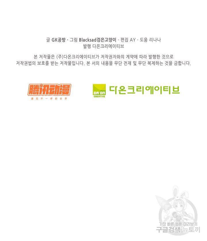 전무: 최강 무도 계승패 65화 66