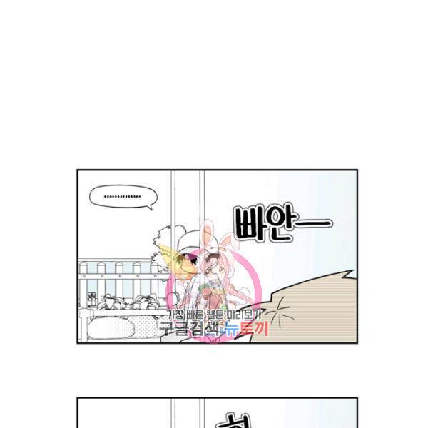 박한후의 매니저 28화 1