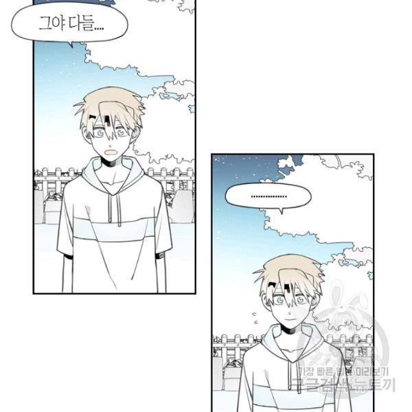 박한후의 매니저 28화 4