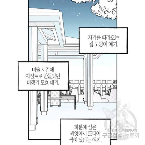 박한후의 매니저 28화 7