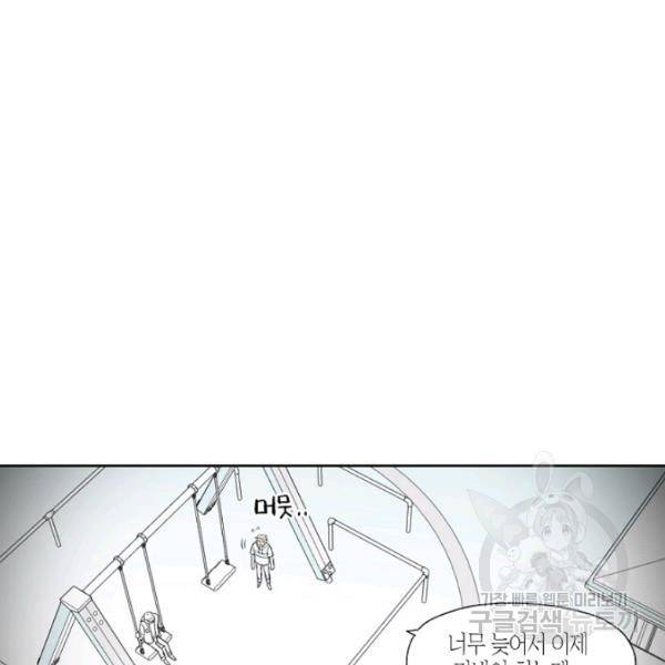 박한후의 매니저 28화 9
