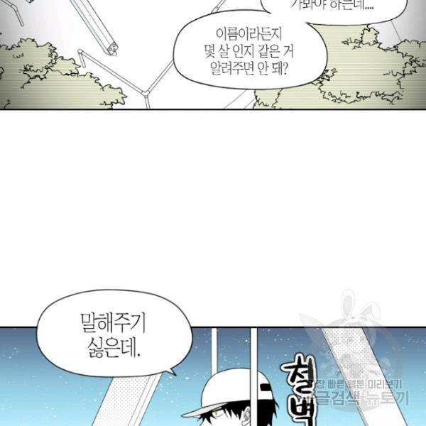 박한후의 매니저 28화 10
