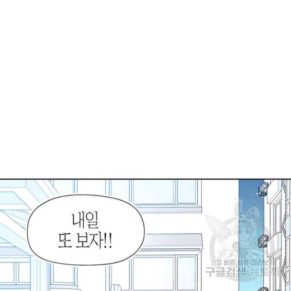 박한후의 매니저 28화 14