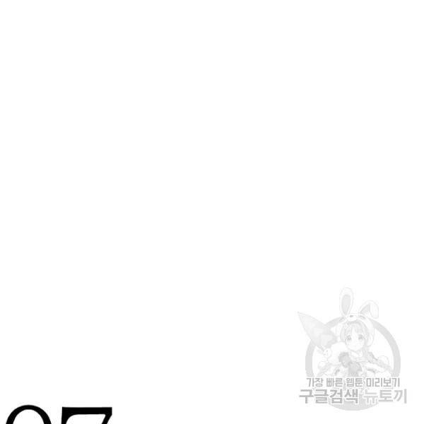 박한후의 매니저 28화 17