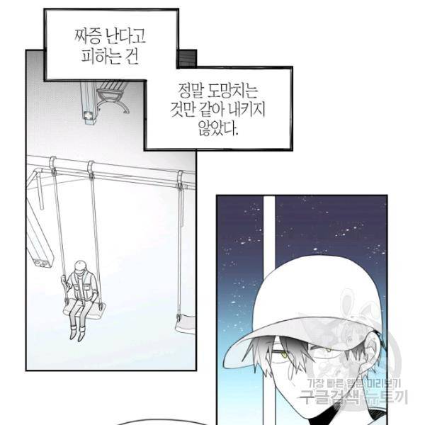 박한후의 매니저 28화 20