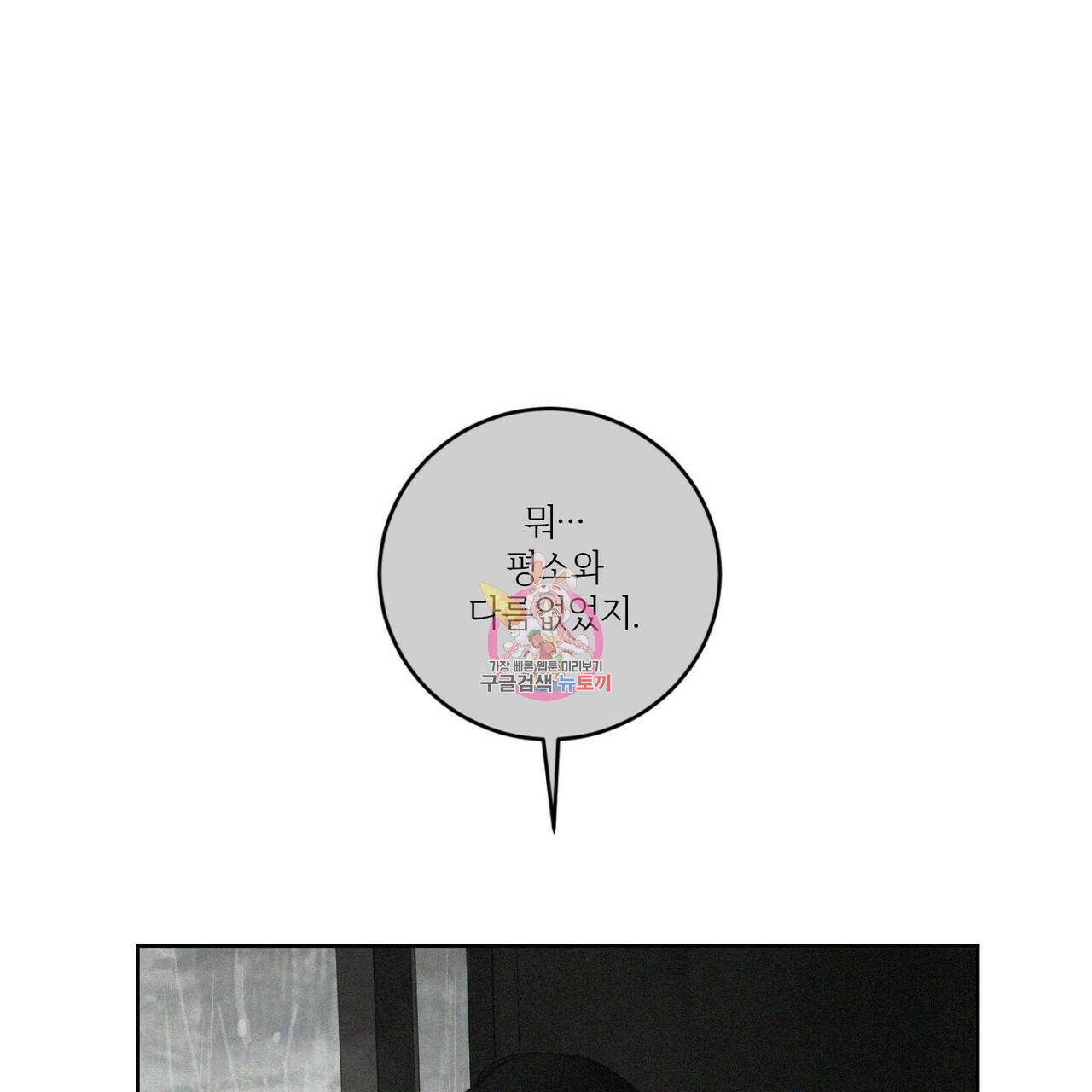 살인마 르웰린 씨의 낭만적인 정찬 27화 1