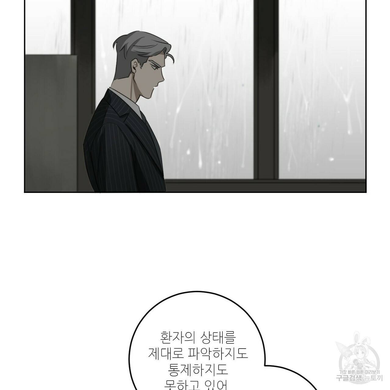 살인마 르웰린 씨의 낭만적인 정찬 27화 5