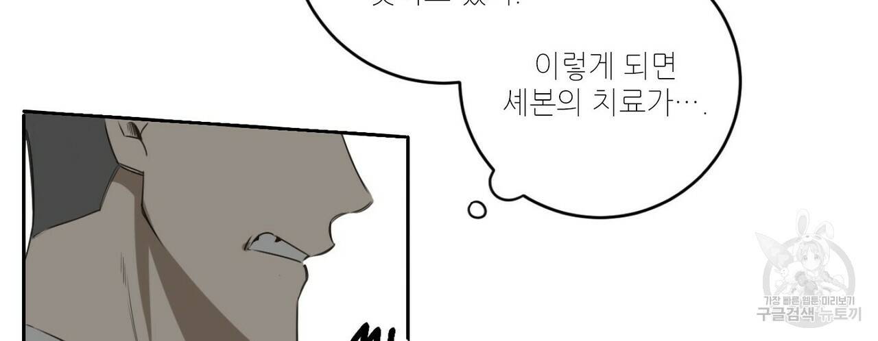 살인마 르웰린 씨의 낭만적인 정찬 27화 6
