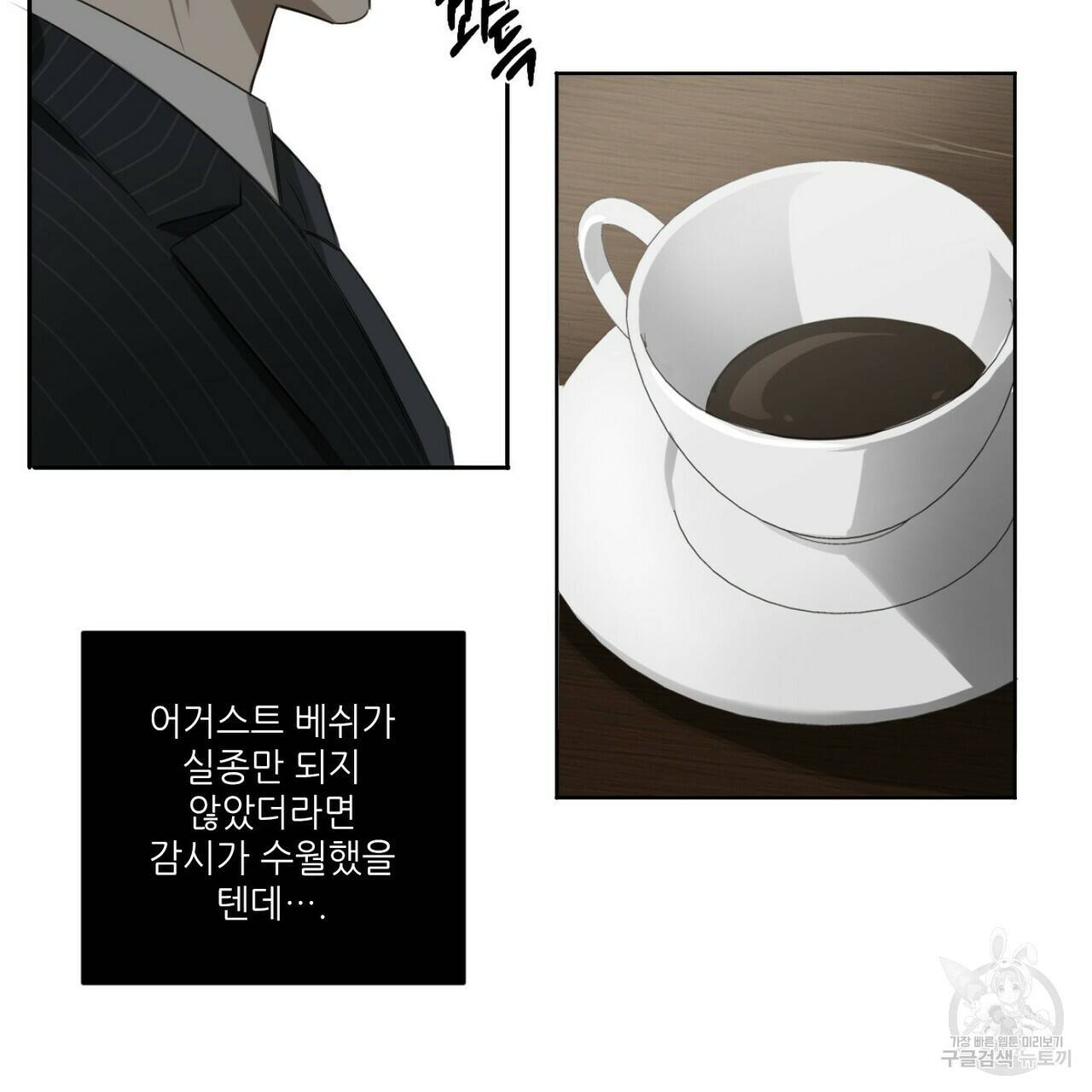 살인마 르웰린 씨의 낭만적인 정찬 27화 7