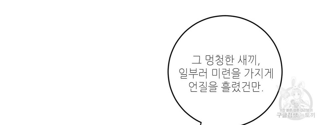 살인마 르웰린 씨의 낭만적인 정찬 27화 8
