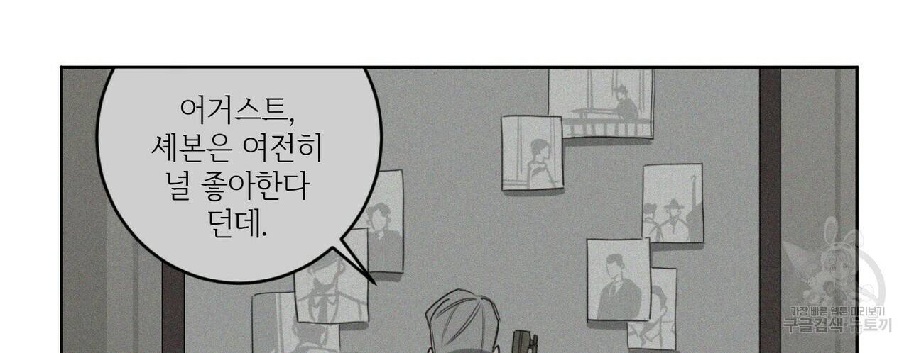 살인마 르웰린 씨의 낭만적인 정찬 27화 10