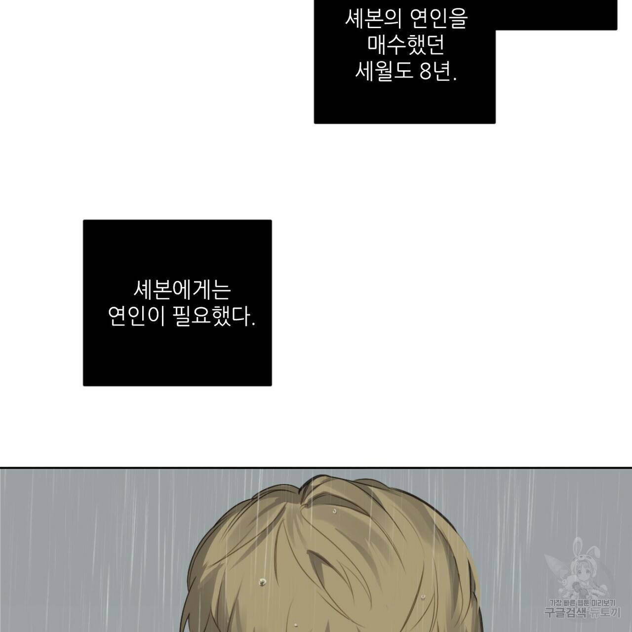 살인마 르웰린 씨의 낭만적인 정찬 27화 17