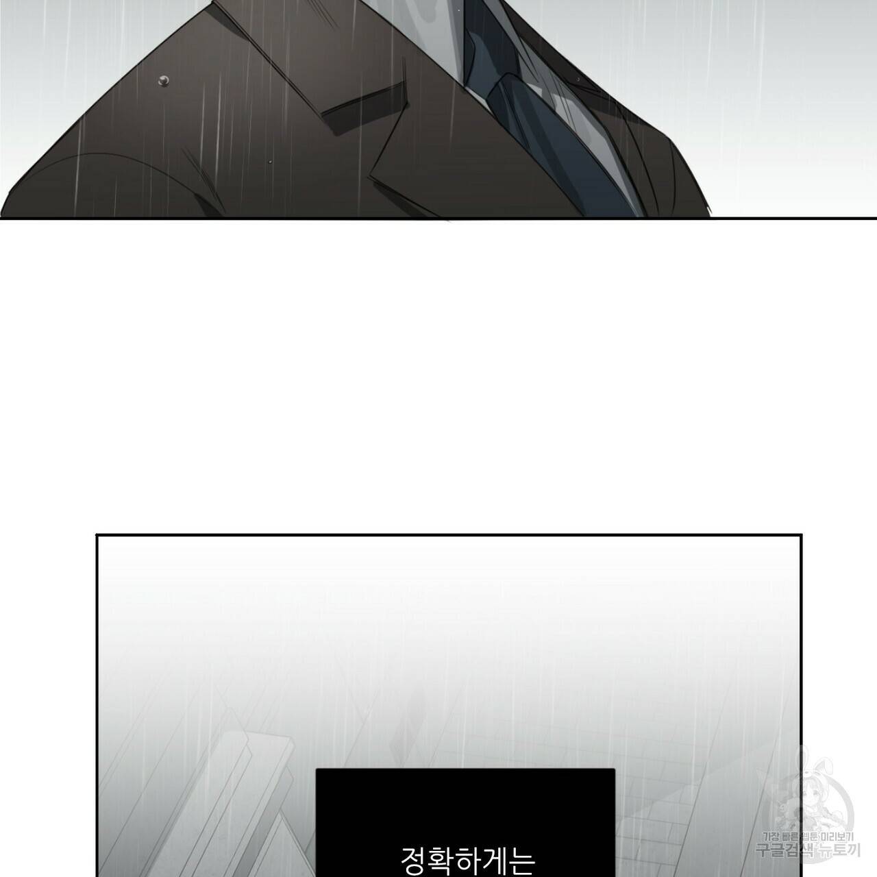 살인마 르웰린 씨의 낭만적인 정찬 27화 19