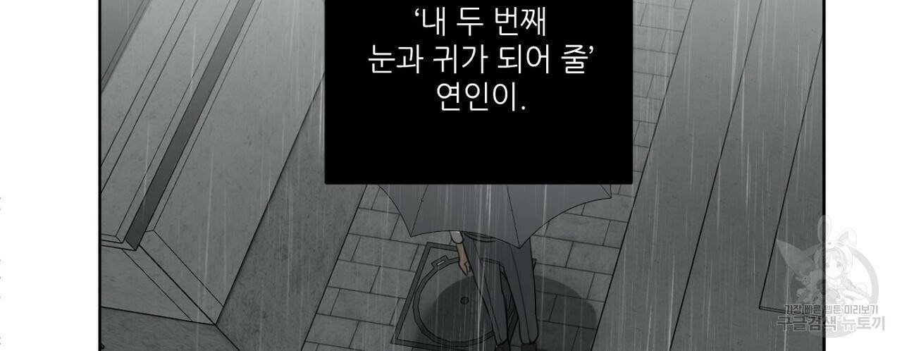 살인마 르웰린 씨의 낭만적인 정찬 27화 20