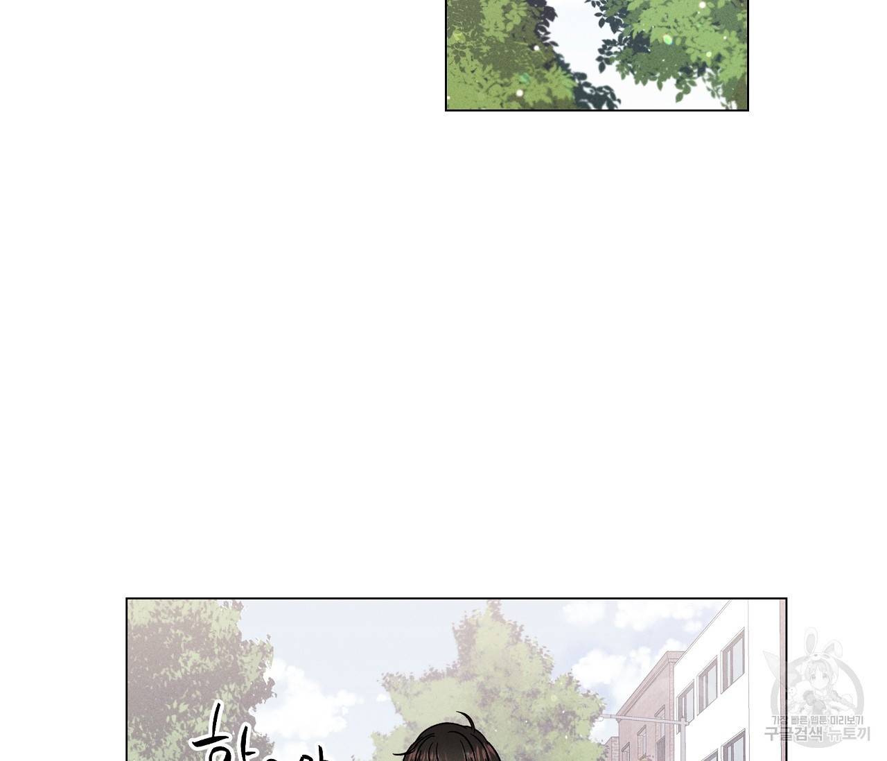 하트 스테인 11화 3
