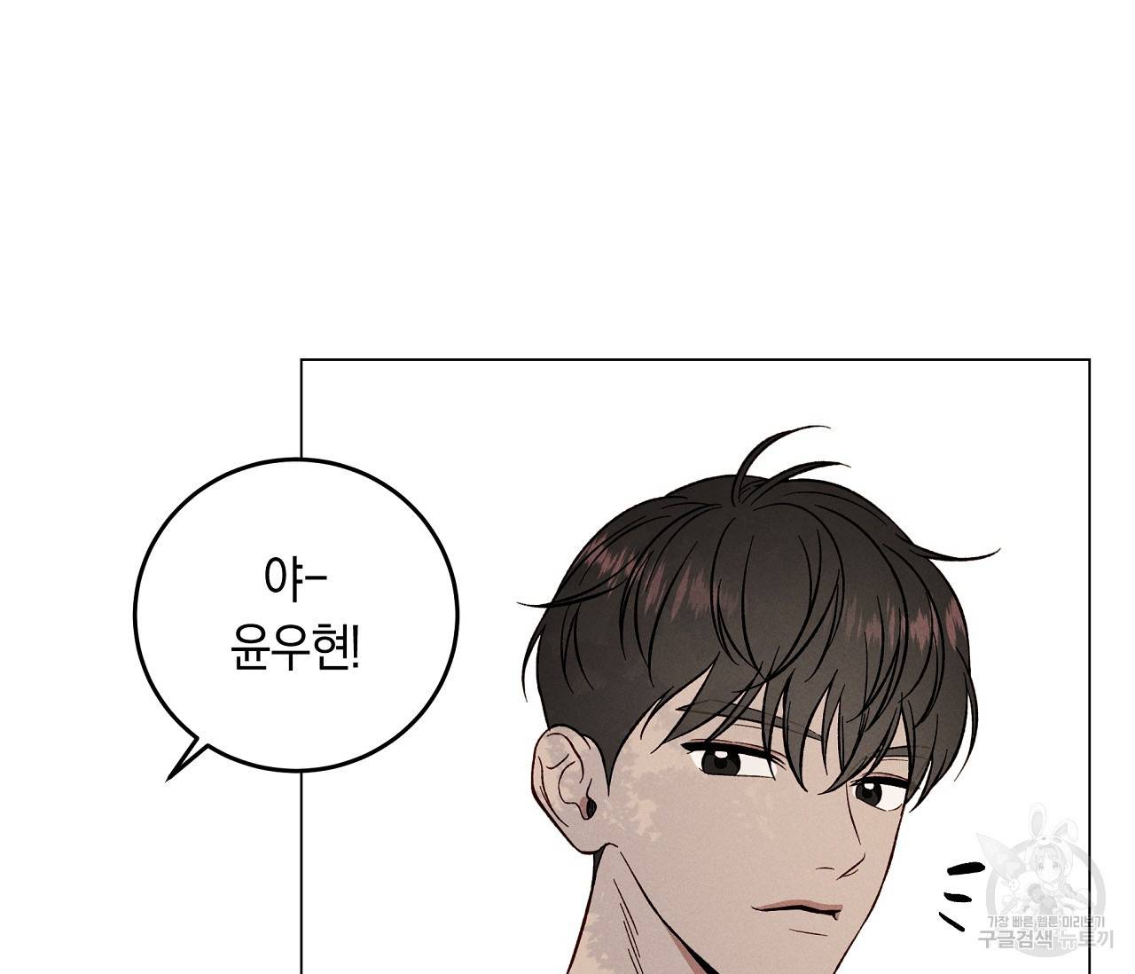 하트 스테인 11화 5