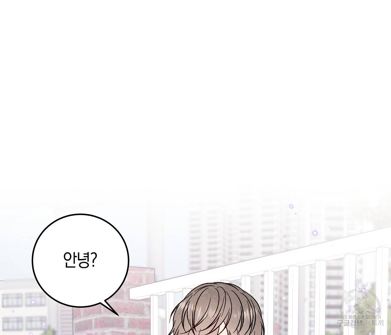 하트 스테인 11화 7
