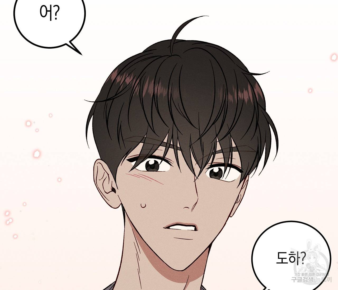하트 스테인 11화 10