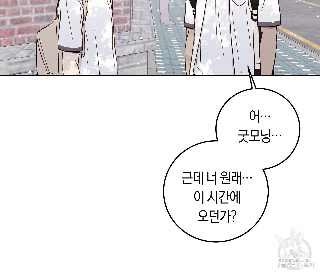 하트 스테인 11화 13