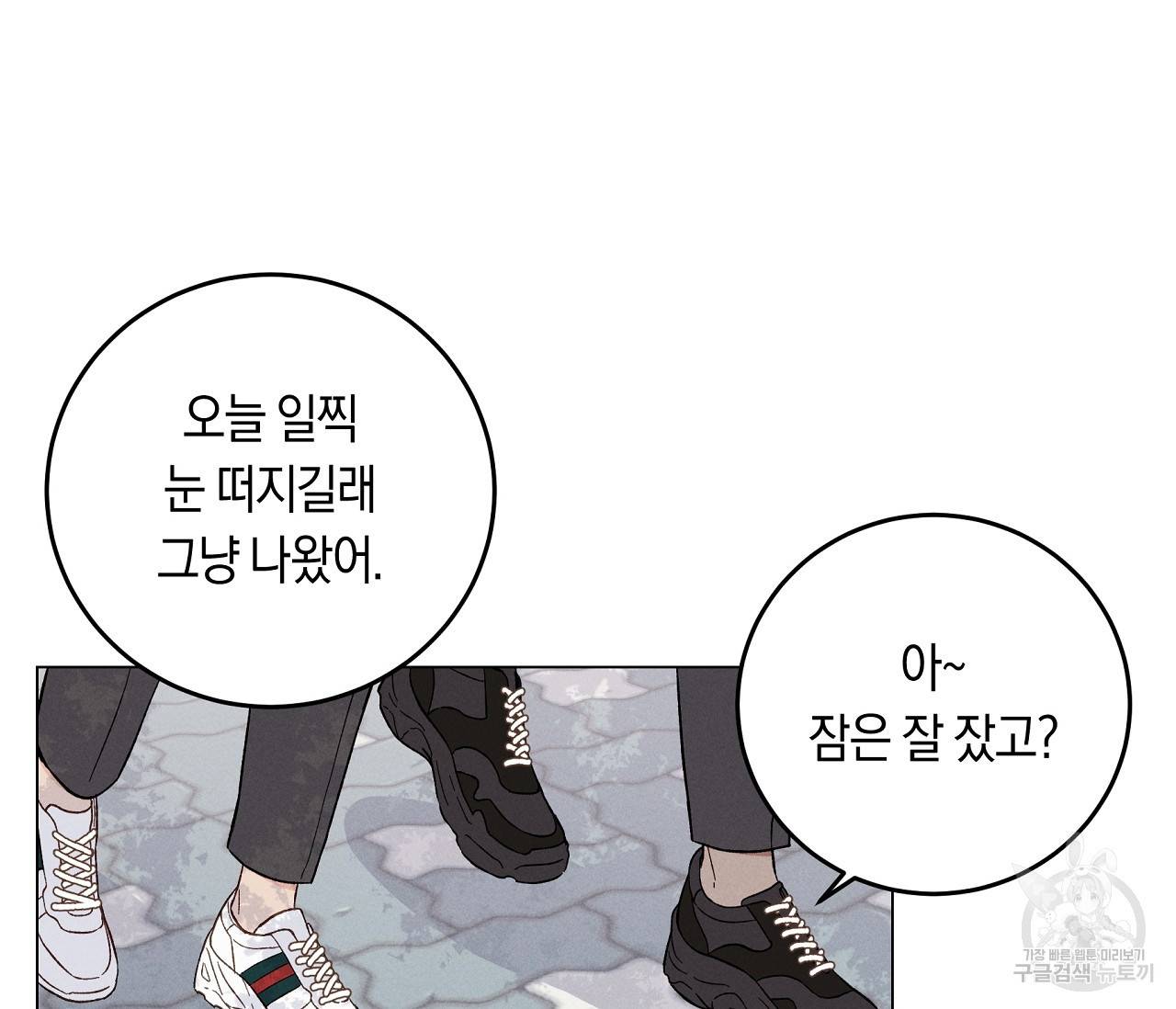 하트 스테인 11화 14