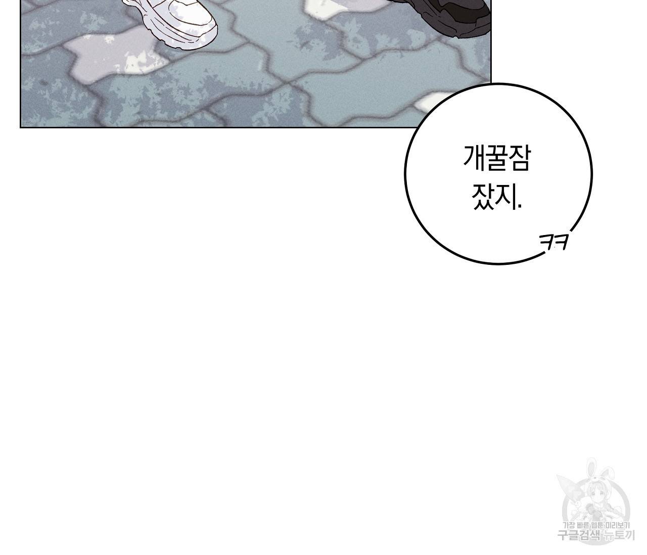 하트 스테인 11화 15