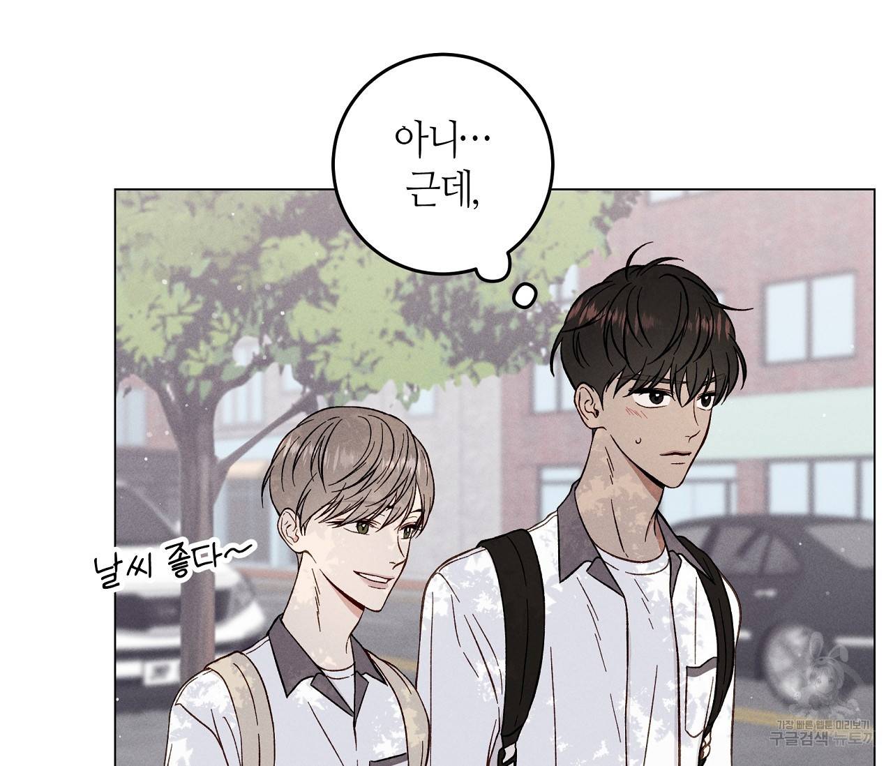 하트 스테인 11화 16