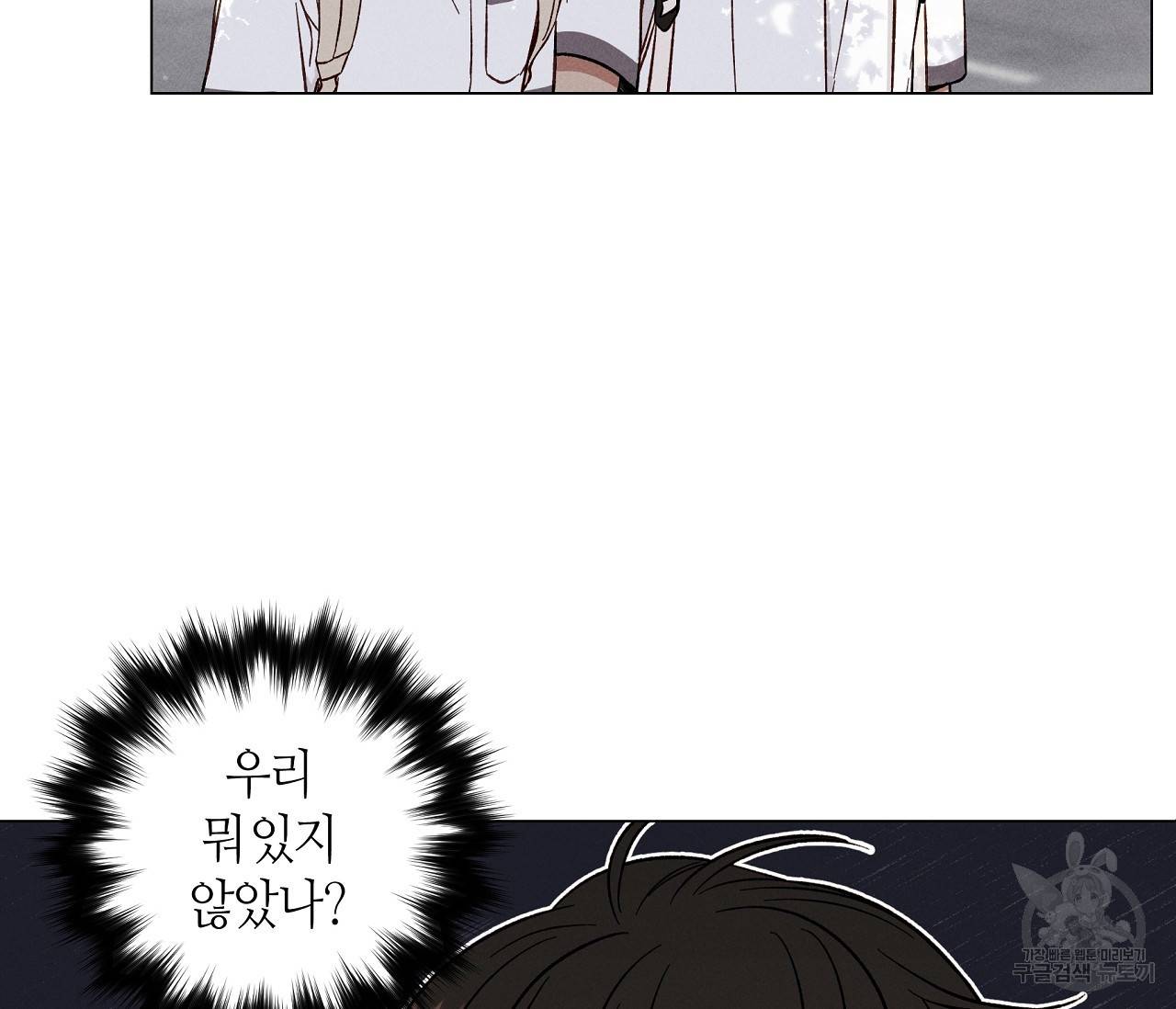 하트 스테인 11화 17