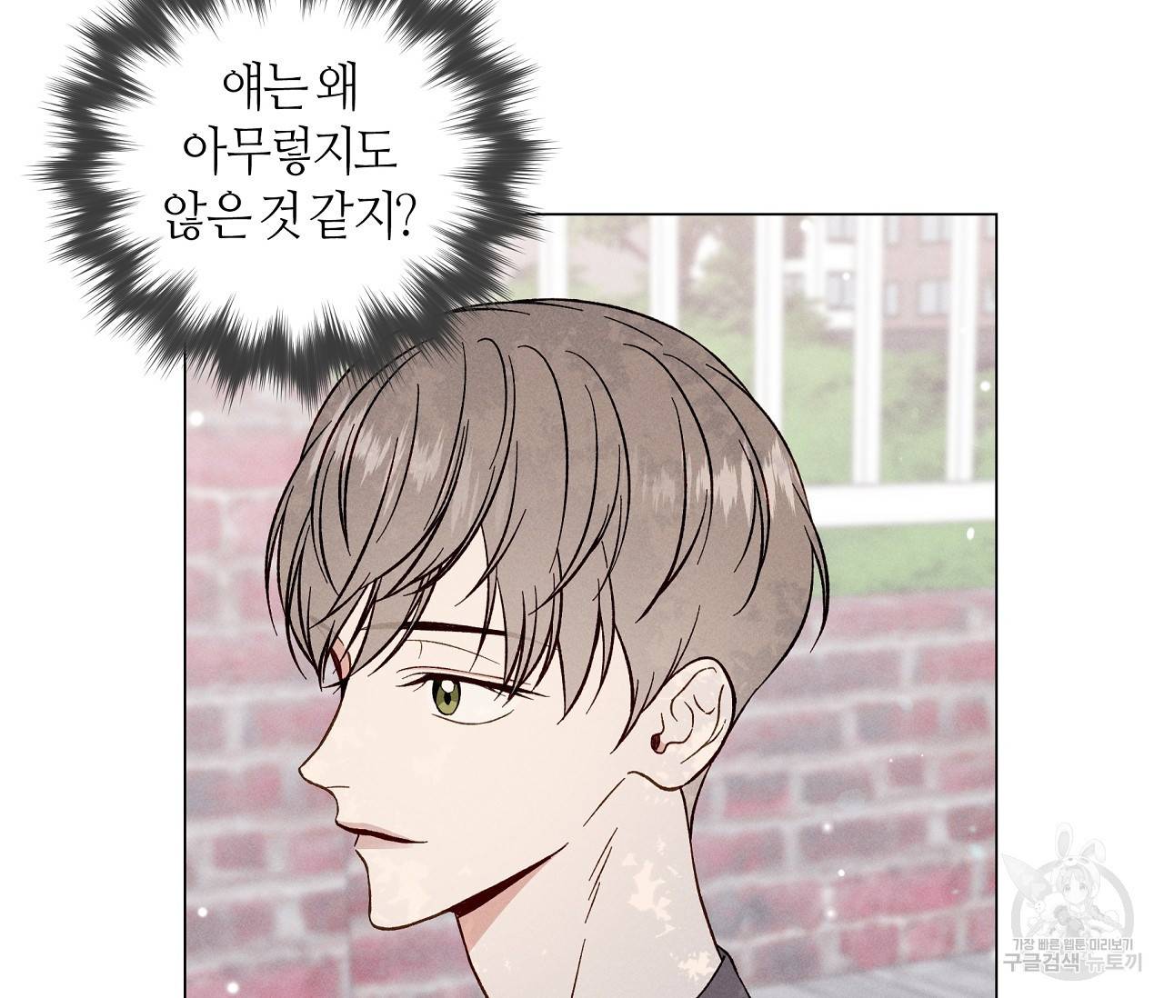 하트 스테인 11화 20