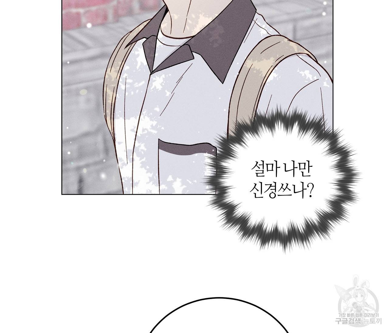 하트 스테인 11화 21